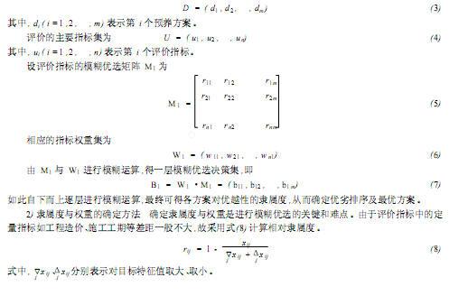 公路养护论文1.JPG