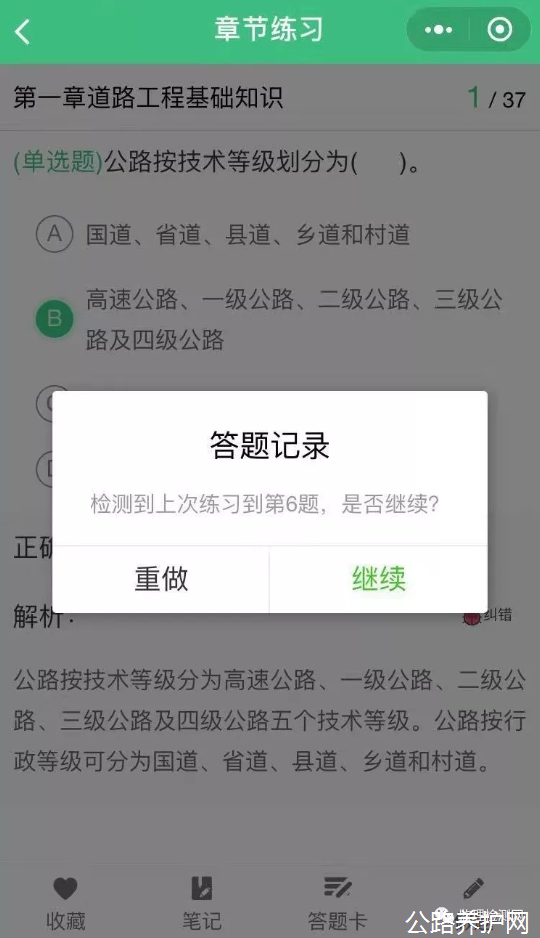 微信截图_20190826144542.png