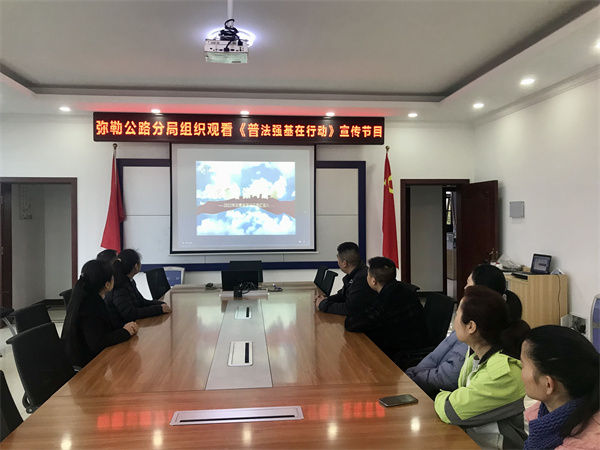 观看普法强基在行动电视宣传片.jpg