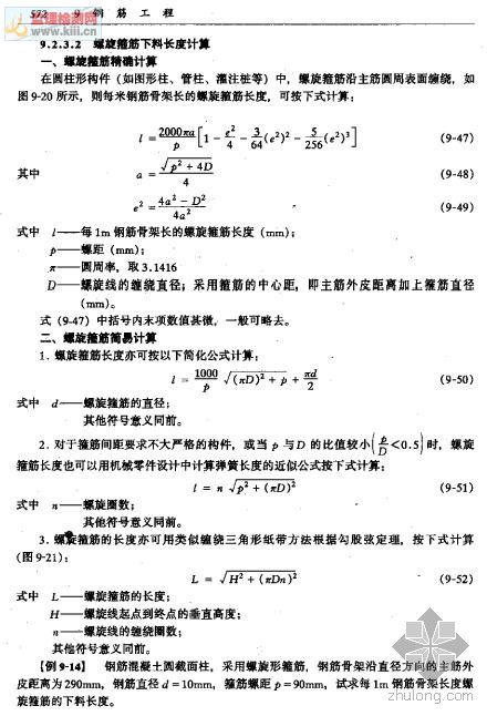螺旋筋计算.jpg