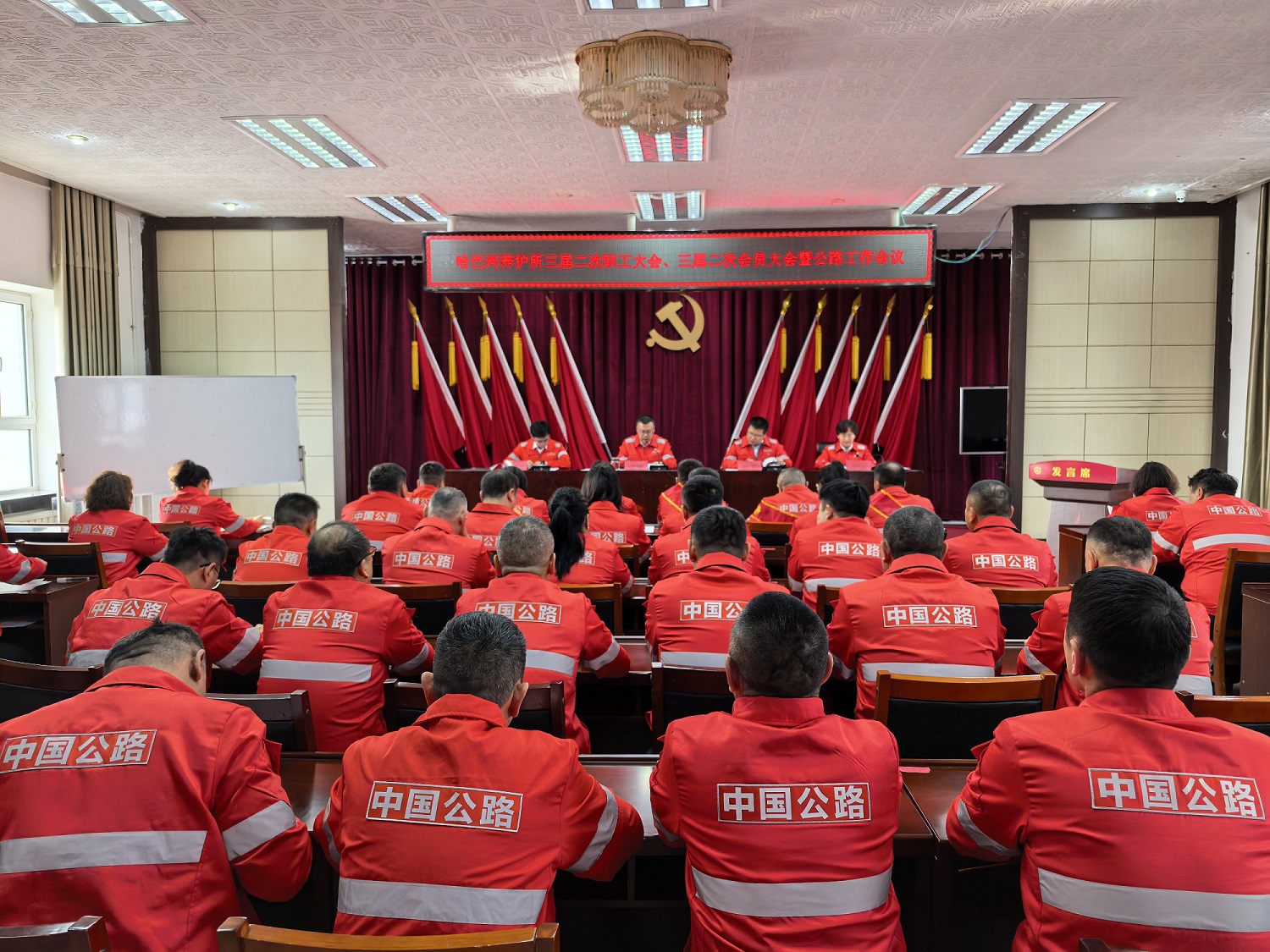 召开三届二次职工（会员）大会暨2026年公路工作会议.jpg