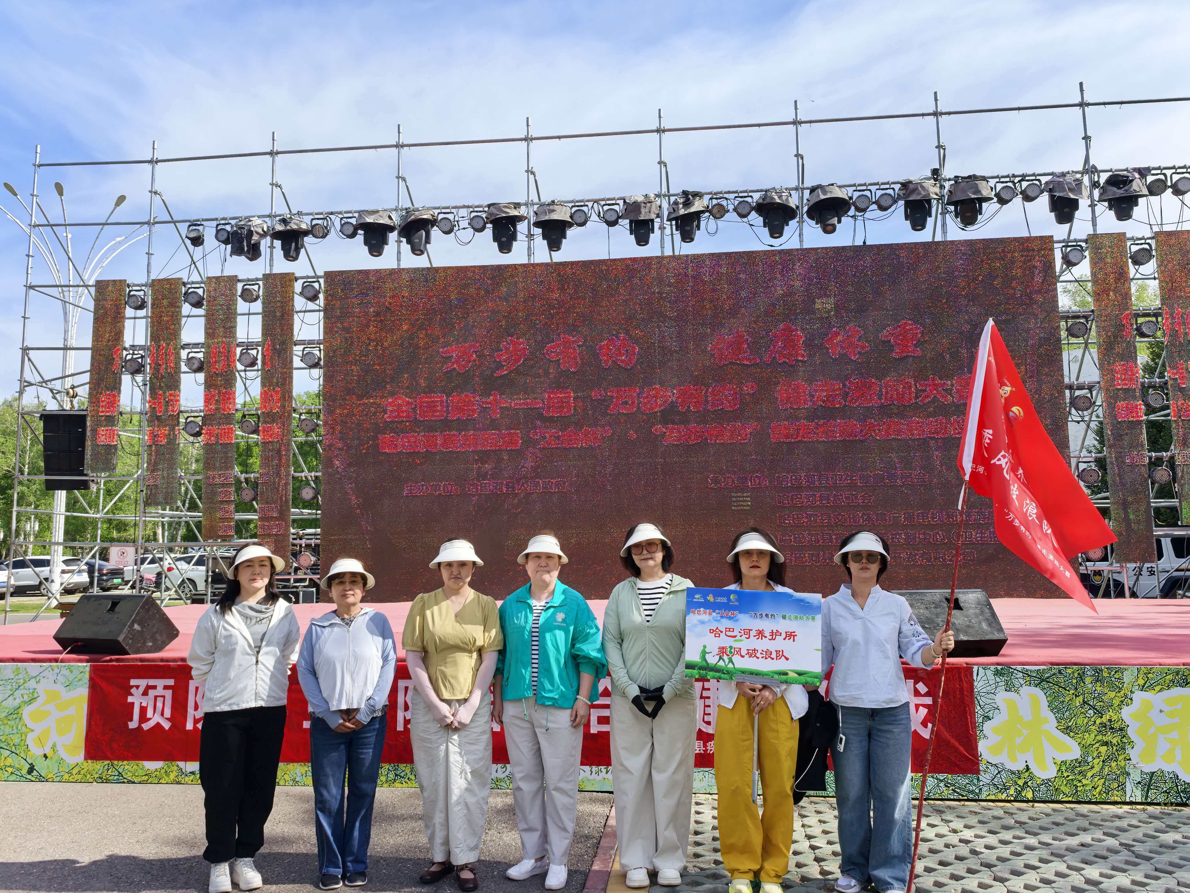 哈巴河养护所参加哈巴河县“万步有约”开幕式.jpg