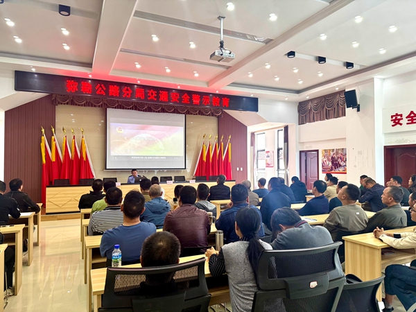 全体职工参加交通安全警示教育大会.jpg