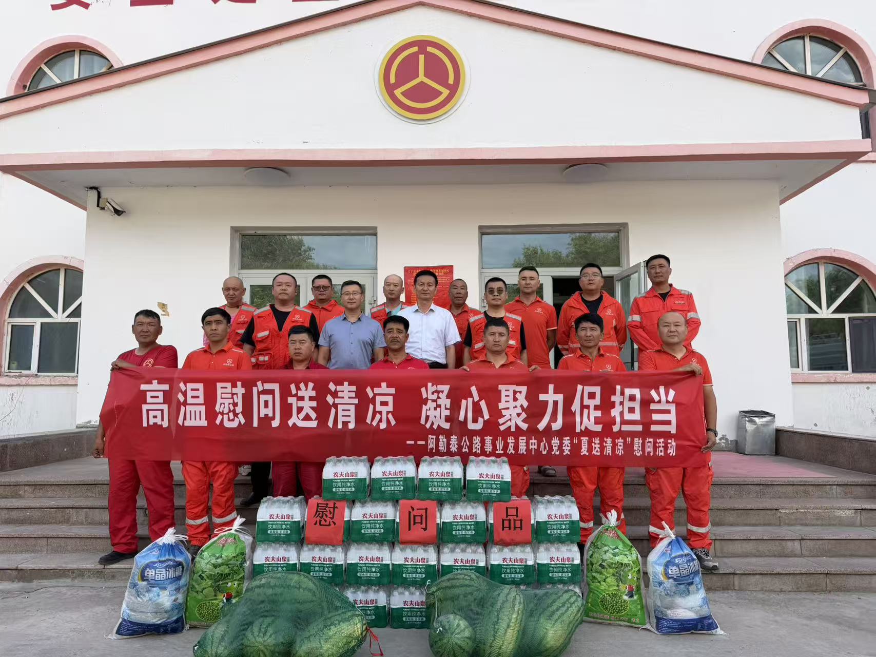 阿勒泰公路事业发展中心党委书记李伟慰问一线职工.jpg